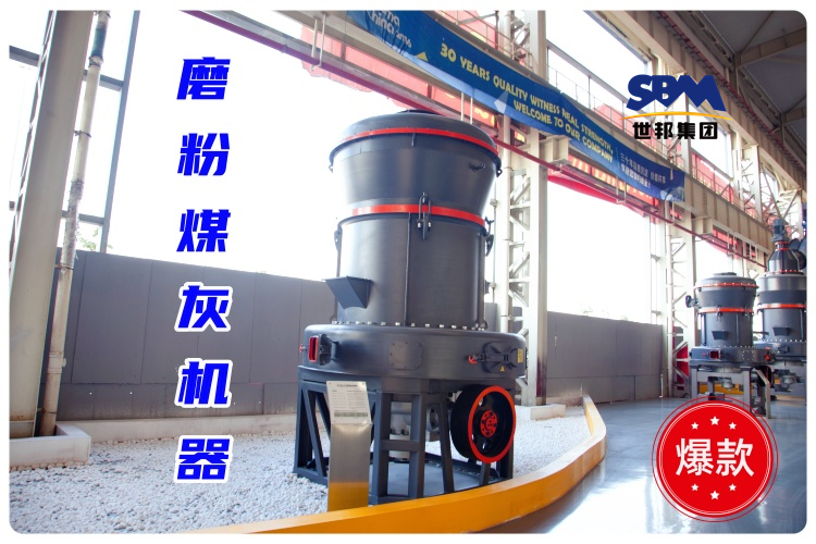 磨粉煤灰機器一小時磨多少噸？細度及價格又如何？