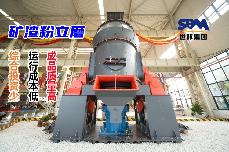 礦渣粉立磨技術參數