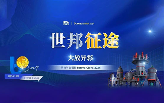 大放異彩 | 上海世邦深擴磨機全球市場，加速“擁抱”世界！