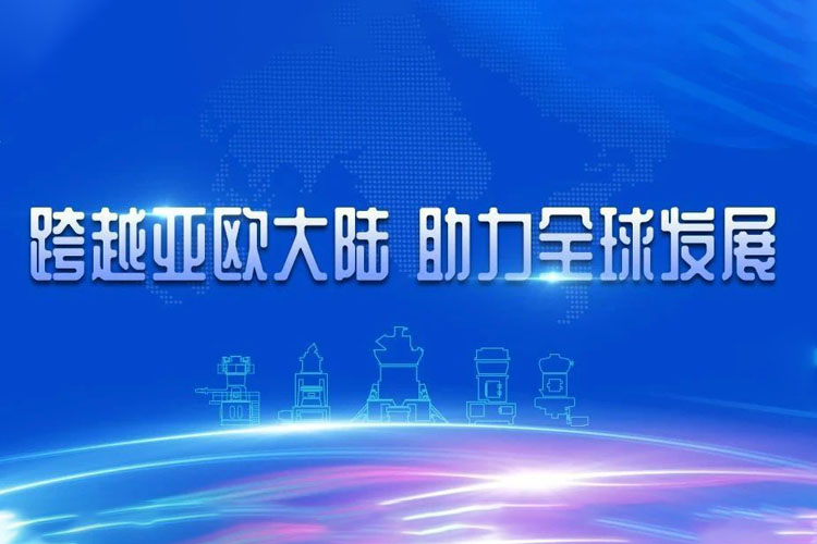 連續交付！從上海到亞歐大陸—見證世邦磨機速度