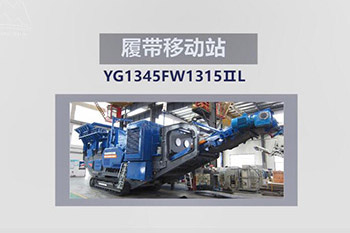 設備發(fā)貨篇-履帶式移動破碎站